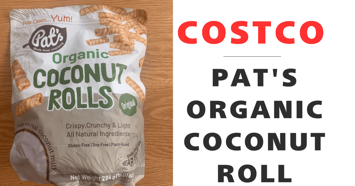 コストコオーガニックおやつ